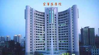 南京空軍總醫院