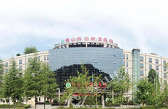 秀山養怡康復醫院